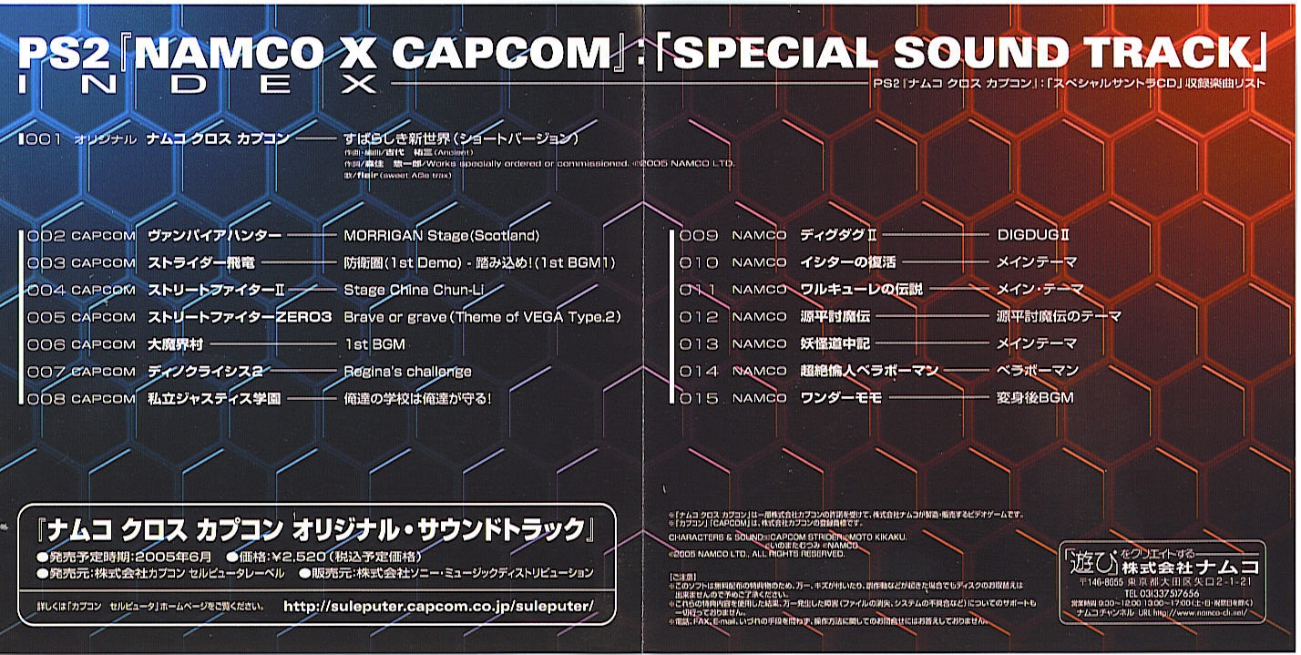Namco x Capcom Special Sound Track (2005) MP3 - Download